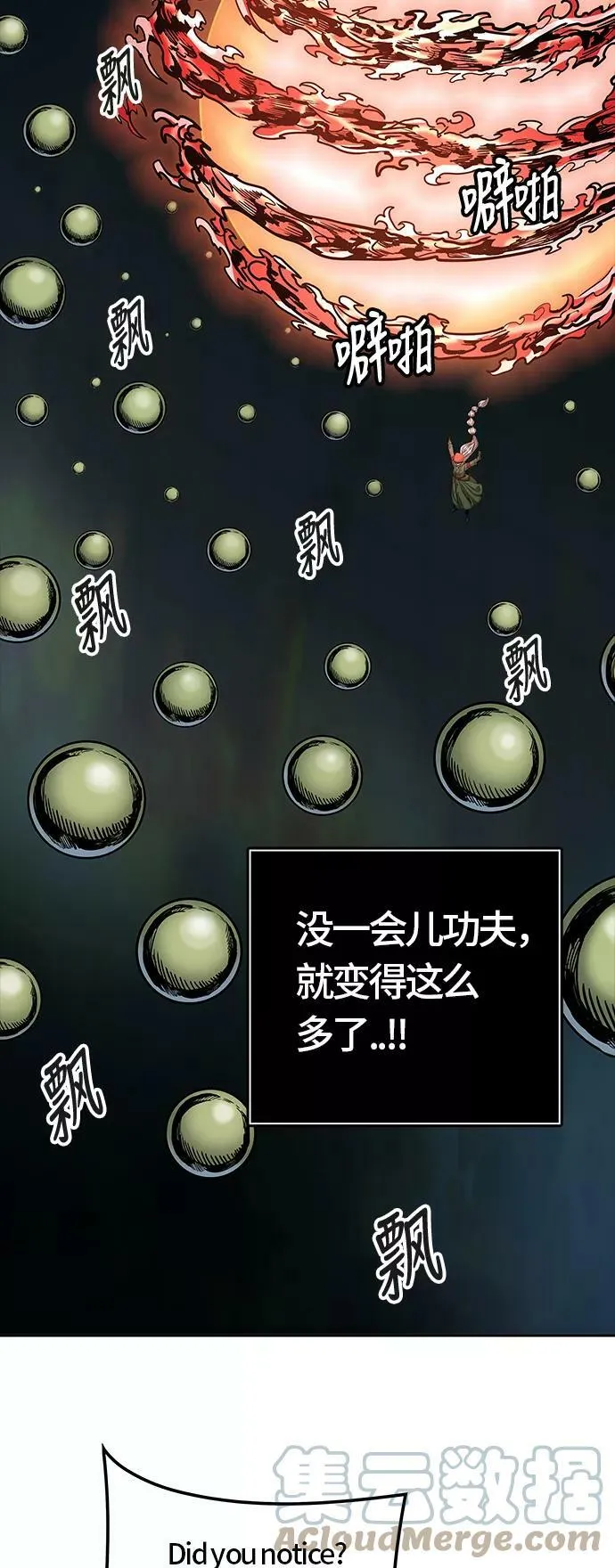 [第3季] 第56话 - 混战 第17页