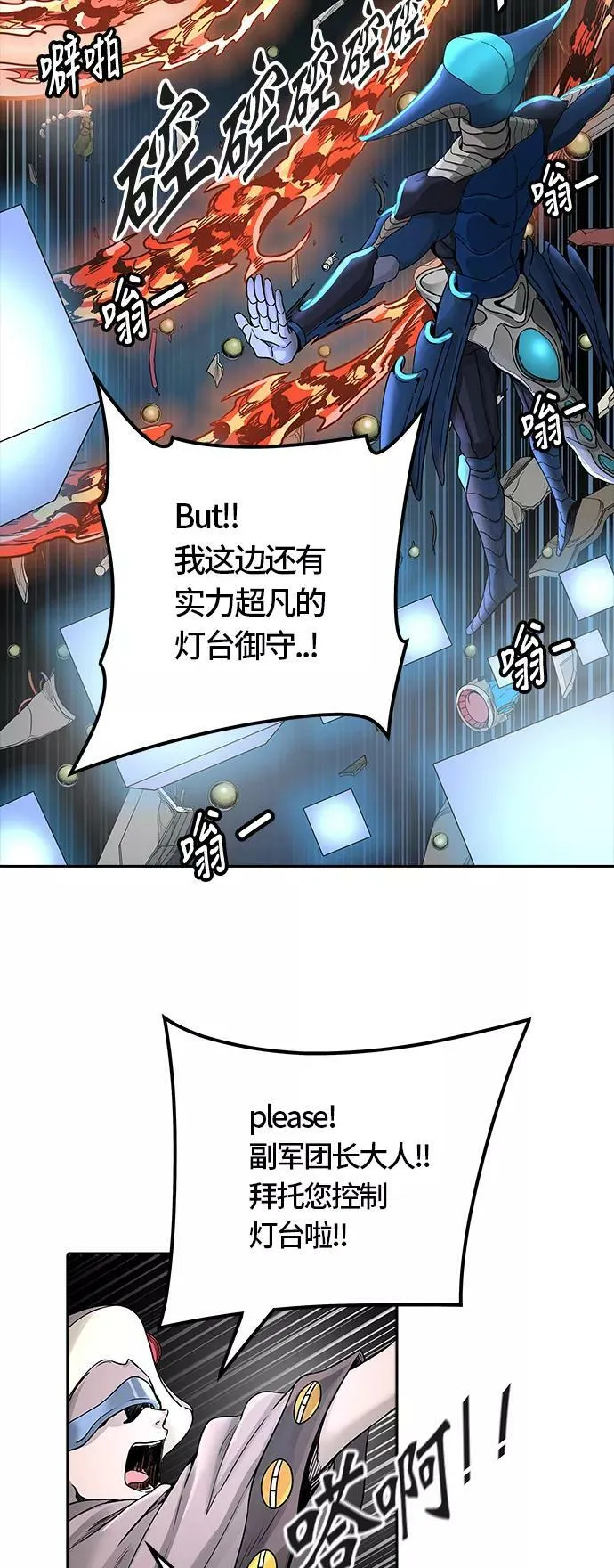 [第3季] 第56话 - 混战 第19页