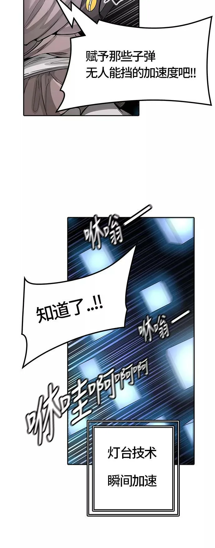 [第3季] 第56话 - 混战 第20页