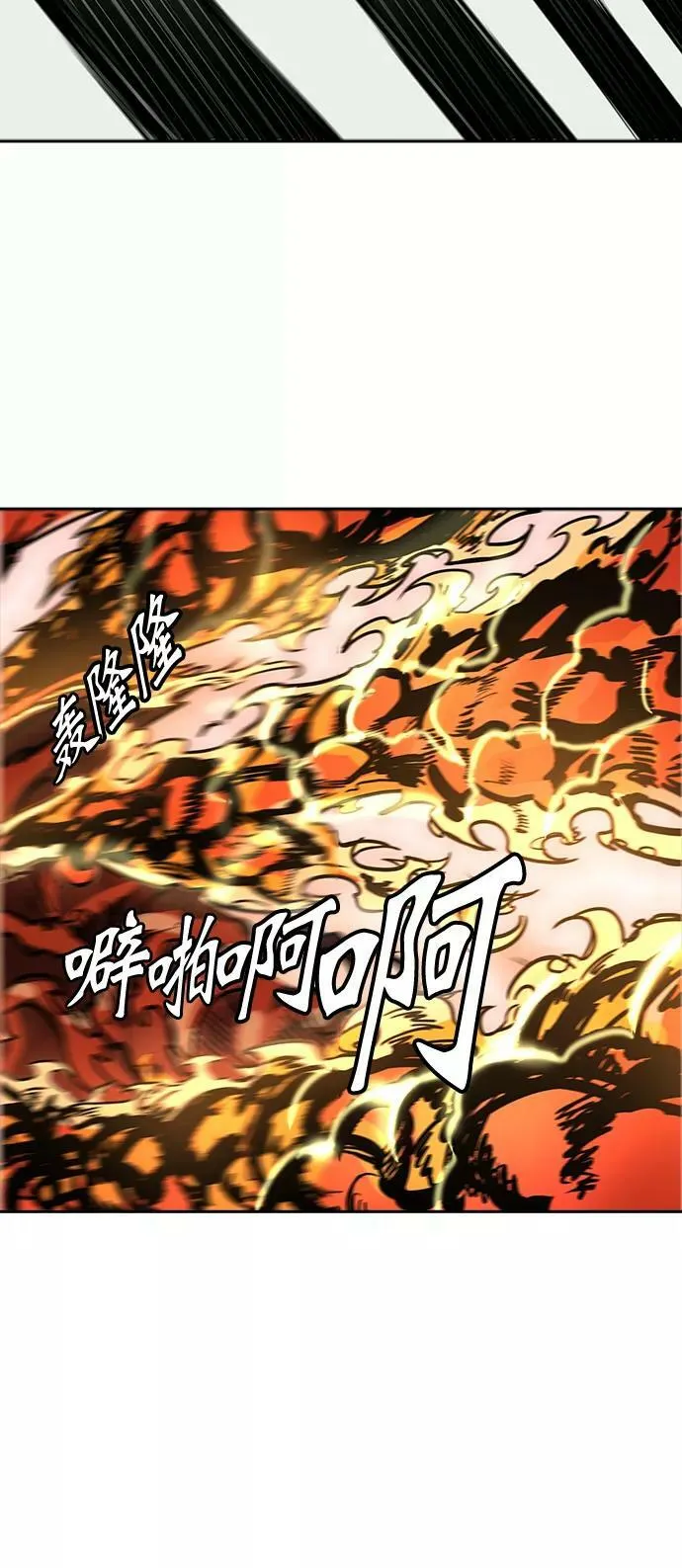 [第3季] 第56话 - 混战 第22页