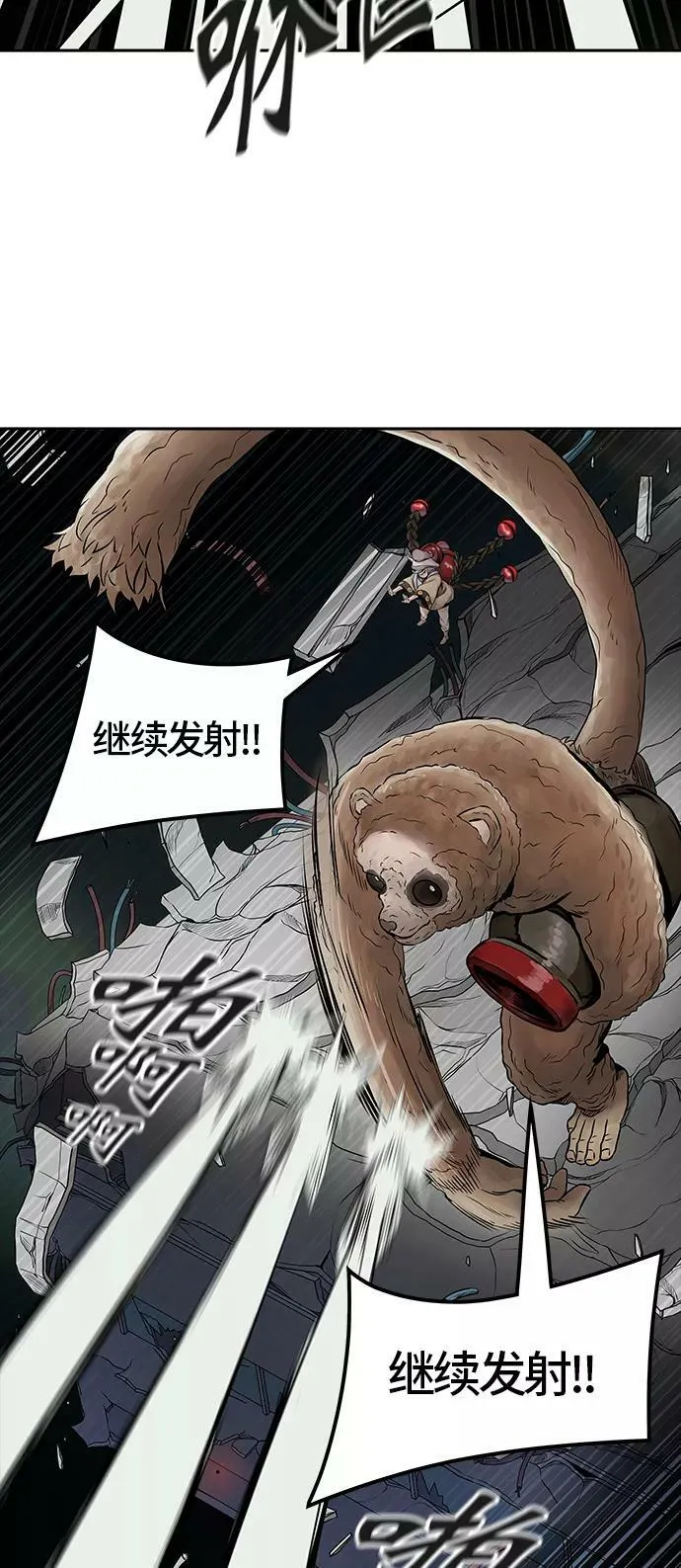 [第3季] 第56话 - 混战 第24页