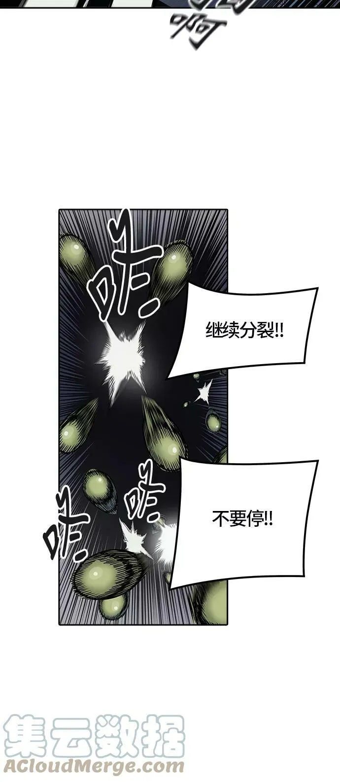 [第3季] 第56话 - 混战 第25页