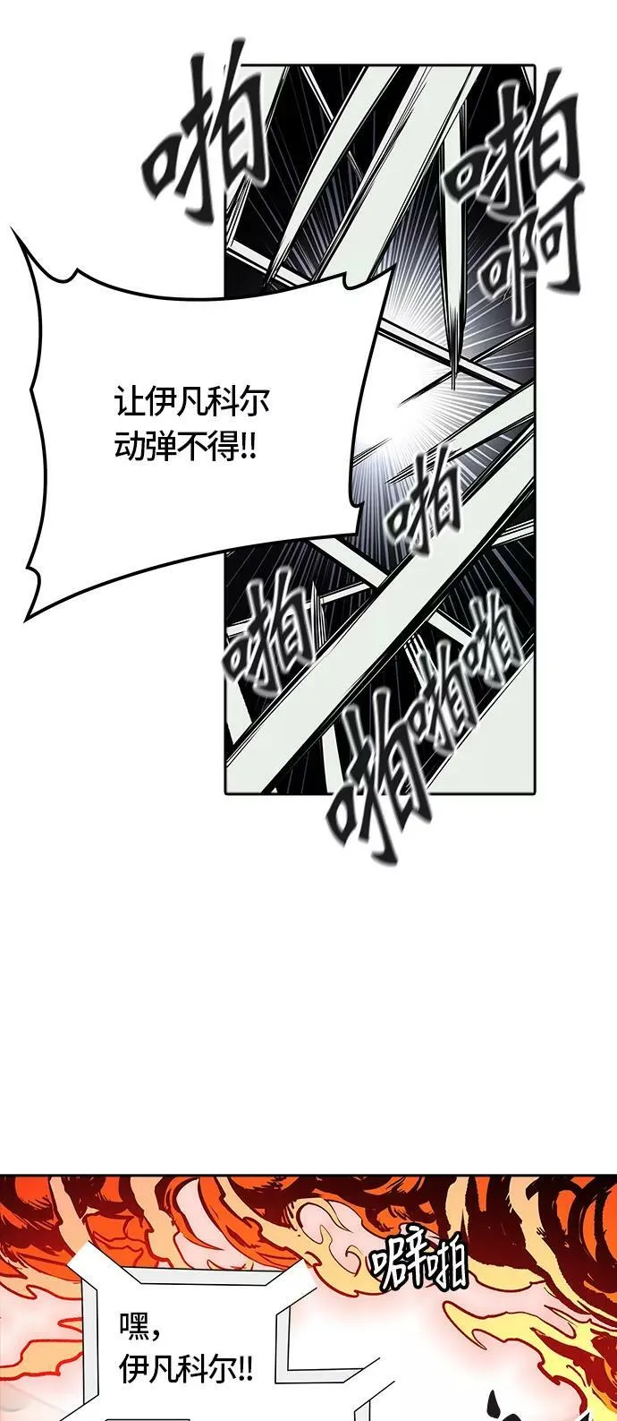 [第3季] 第56话 - 混战 第26页