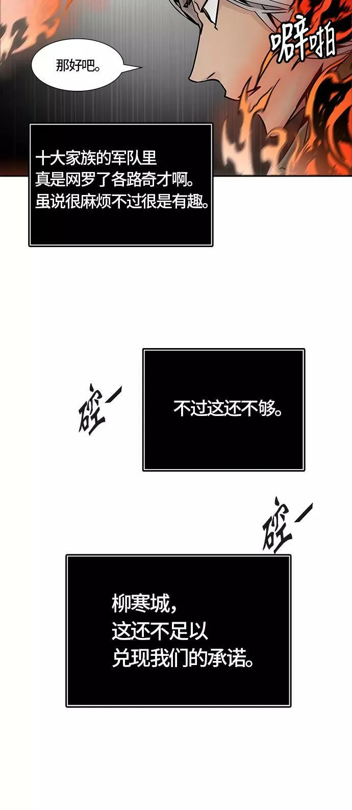 [第3季] 第56话 - 混战 第28页
