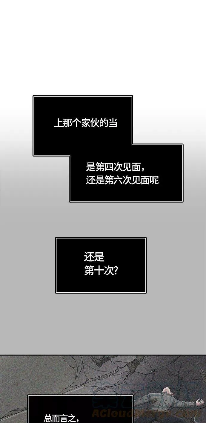 [第3季] 第56话 - 混战 第29页