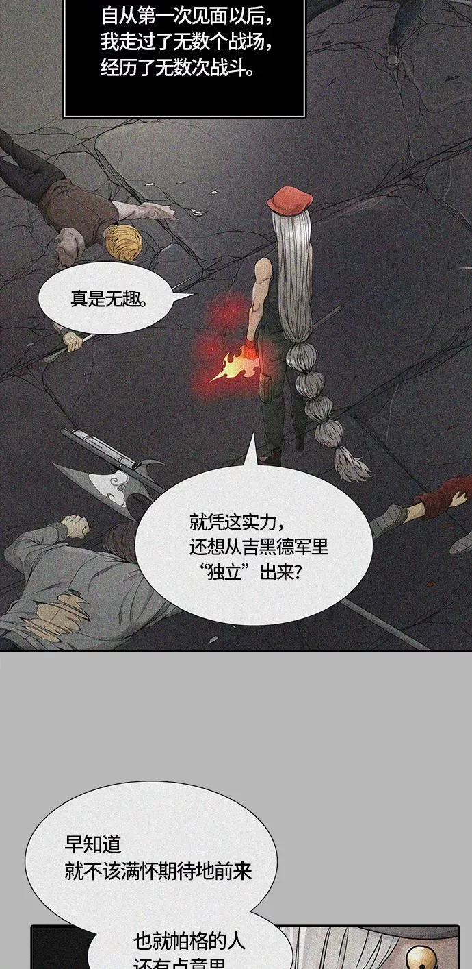 [第3季] 第56话 - 混战 第30页