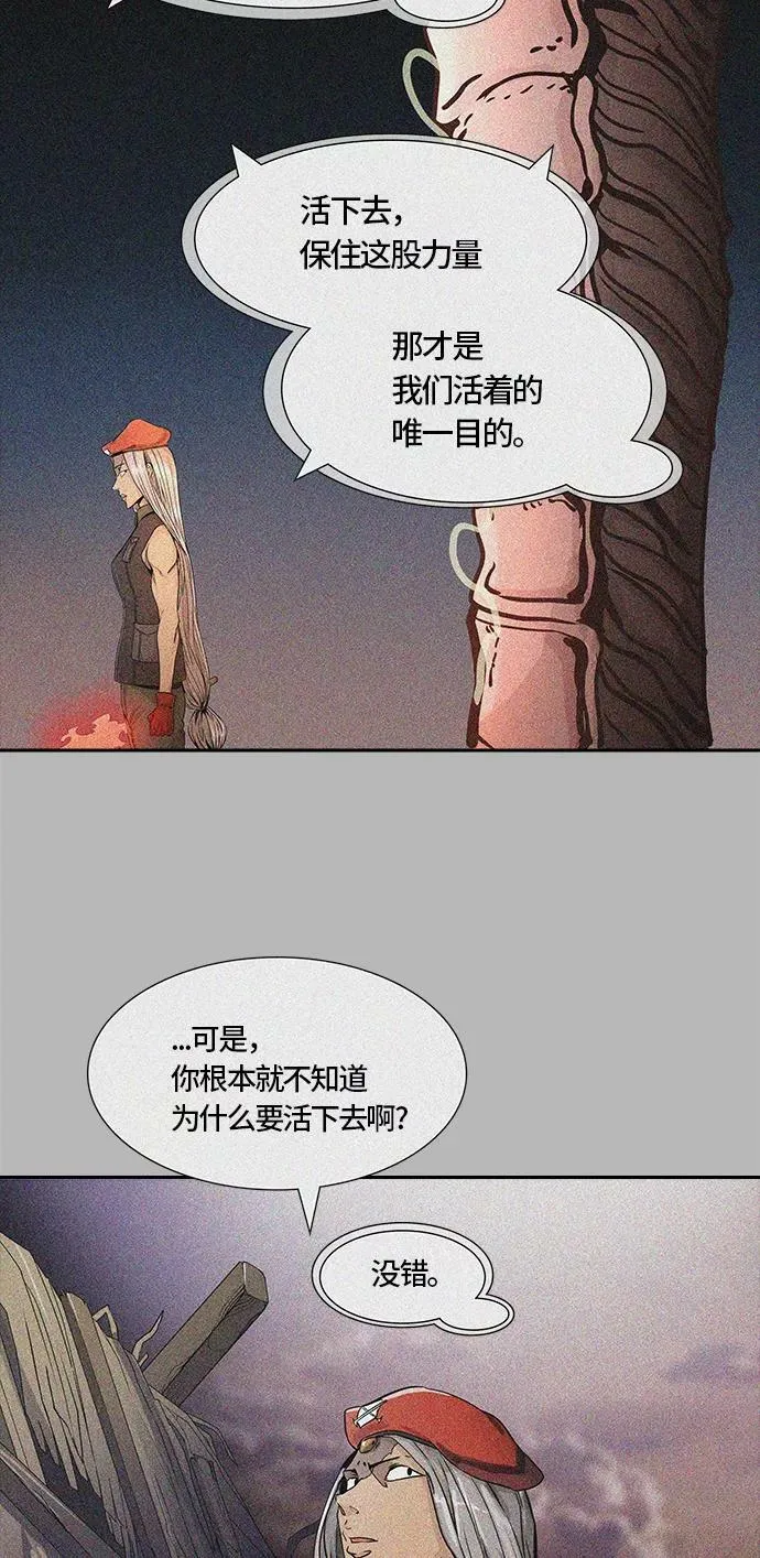 [第3季] 第56话 - 混战 第32页