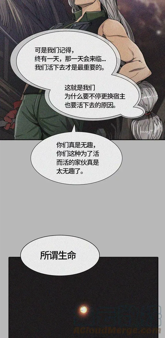 [第3季] 第56话 - 混战 第33页