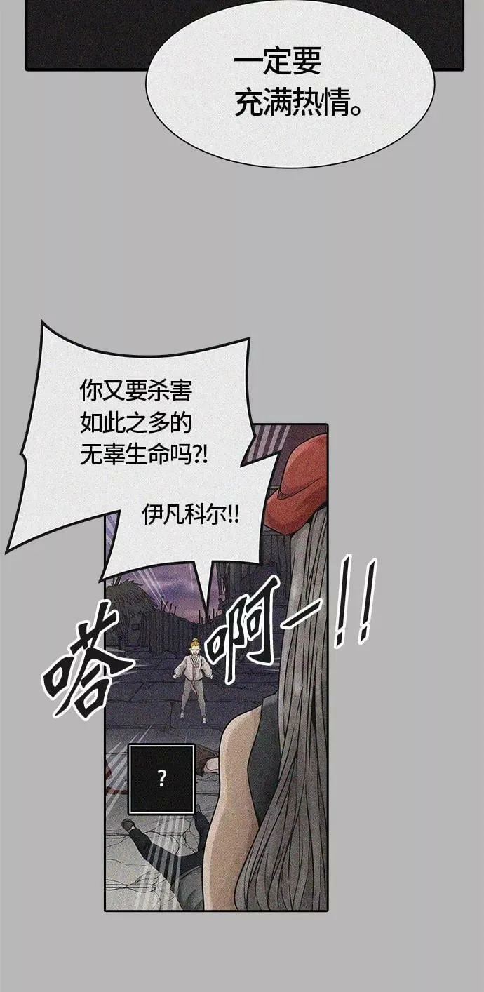 [第3季] 第56话 - 混战 第34页