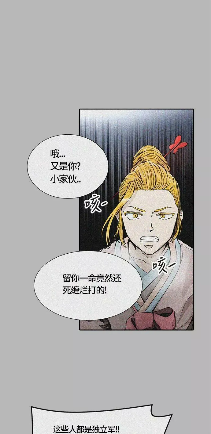 [第3季] 第56话 - 混战 第35页
