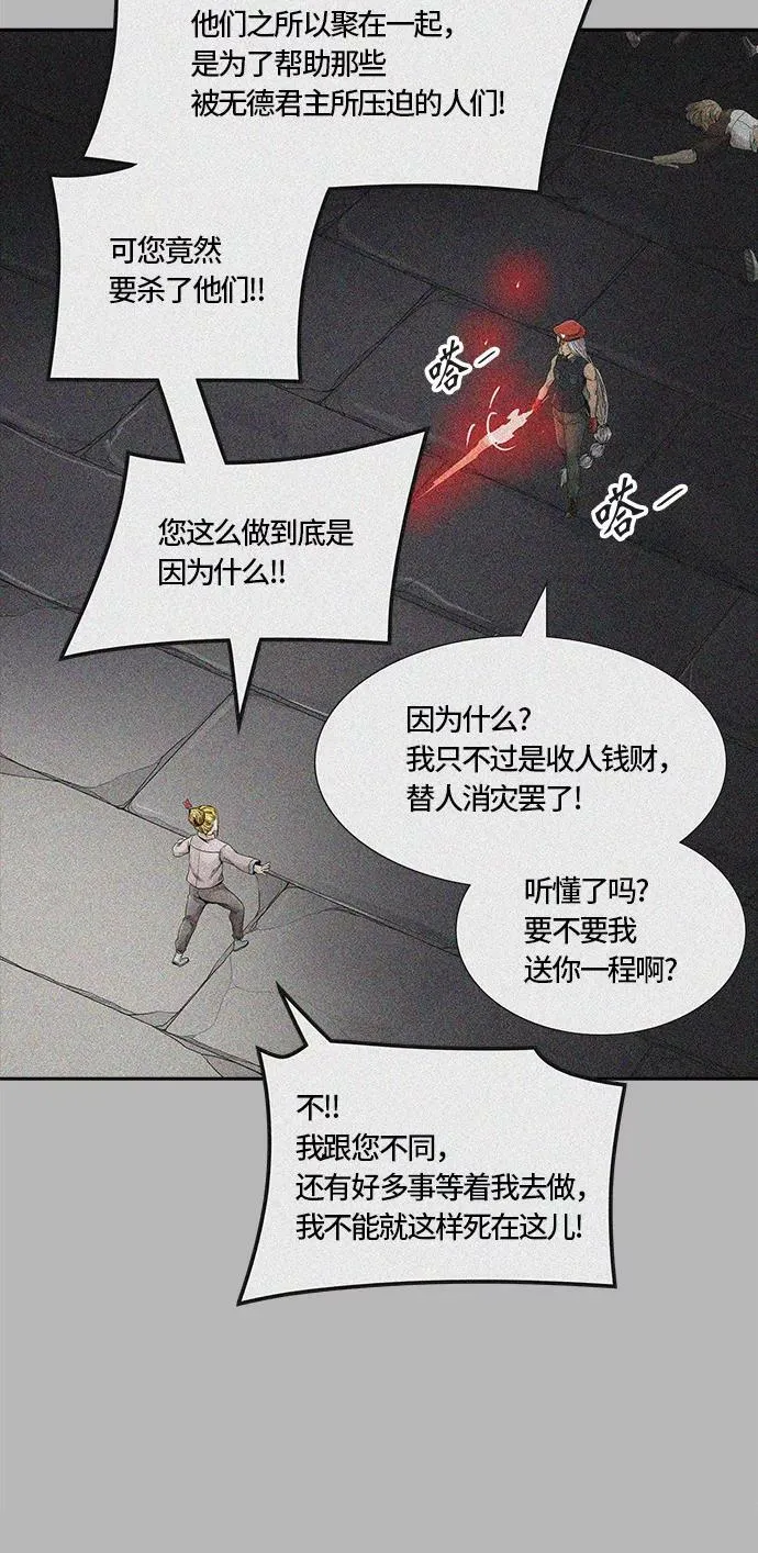 [第3季] 第56话 - 混战 第36页