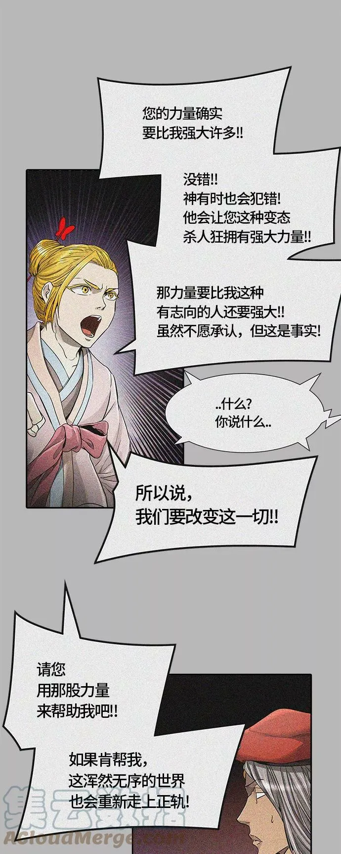 [第3季] 第56话 - 混战 第37页