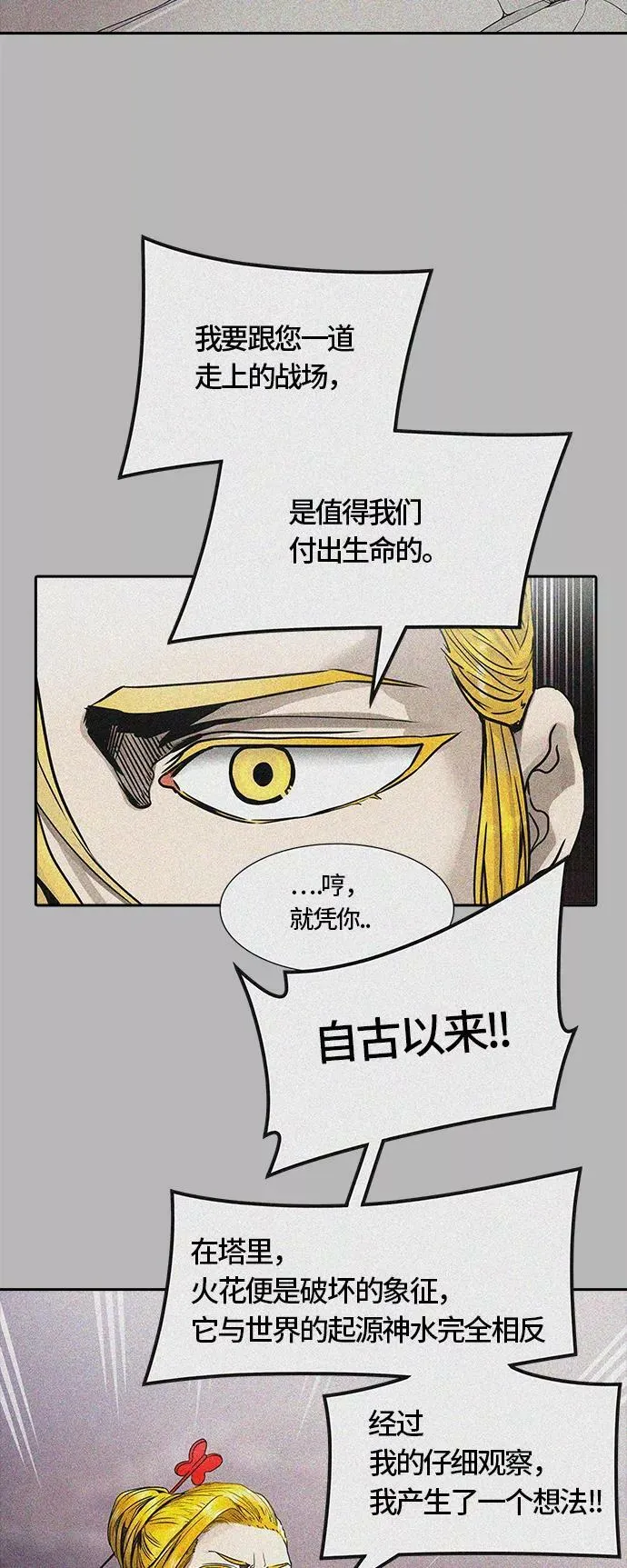 [第3季] 第56话 - 混战 第39页