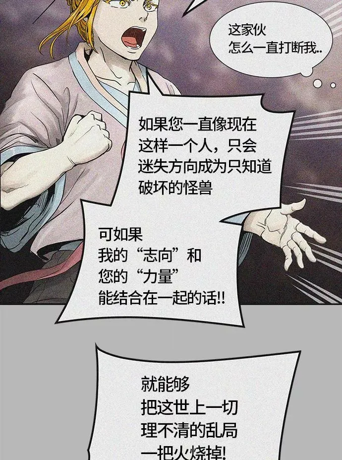 [第3季] 第56话 - 混战 第40页
