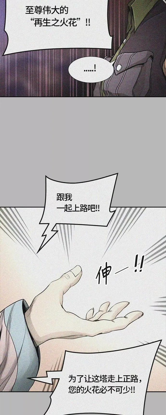 [第3季] 第56话 - 混战 第42页