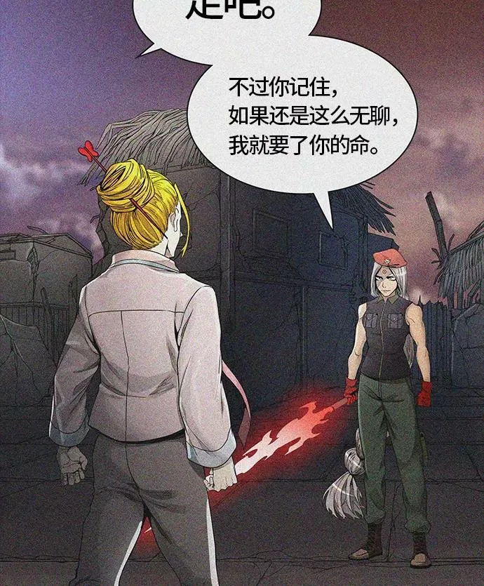 [第3季] 第56话 - 混战 第44页