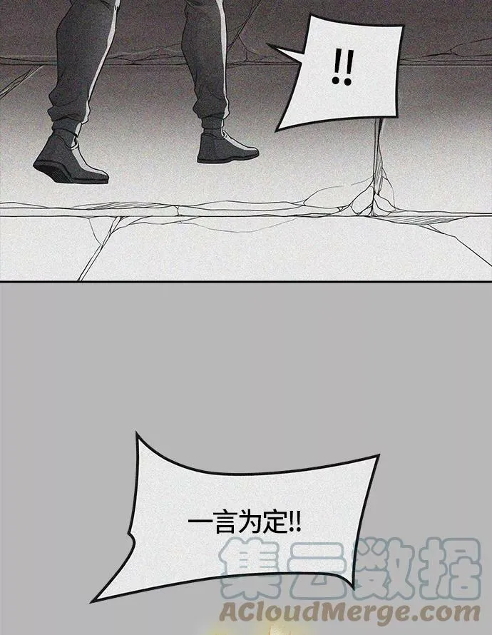 [第3季] 第56话 - 混战 第45页