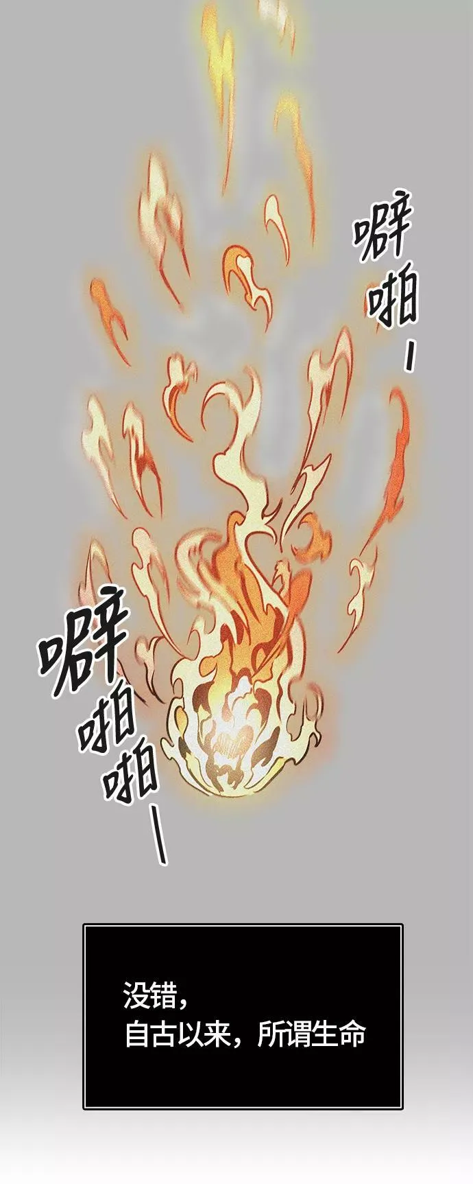 [第3季] 第56话 - 混战 第46页