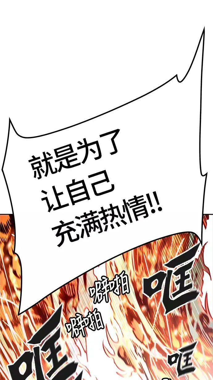 [第3季] 第56话 - 混战 第47页