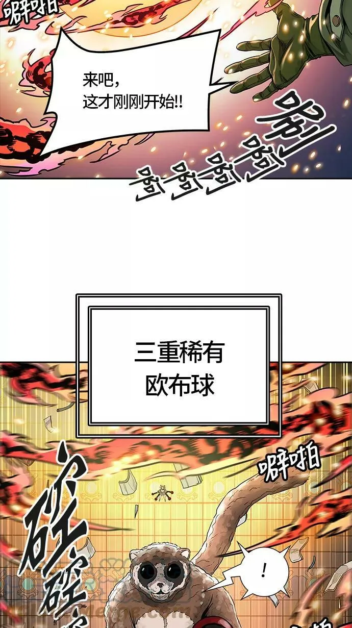 [第3季] 第56话 - 混战 第53页