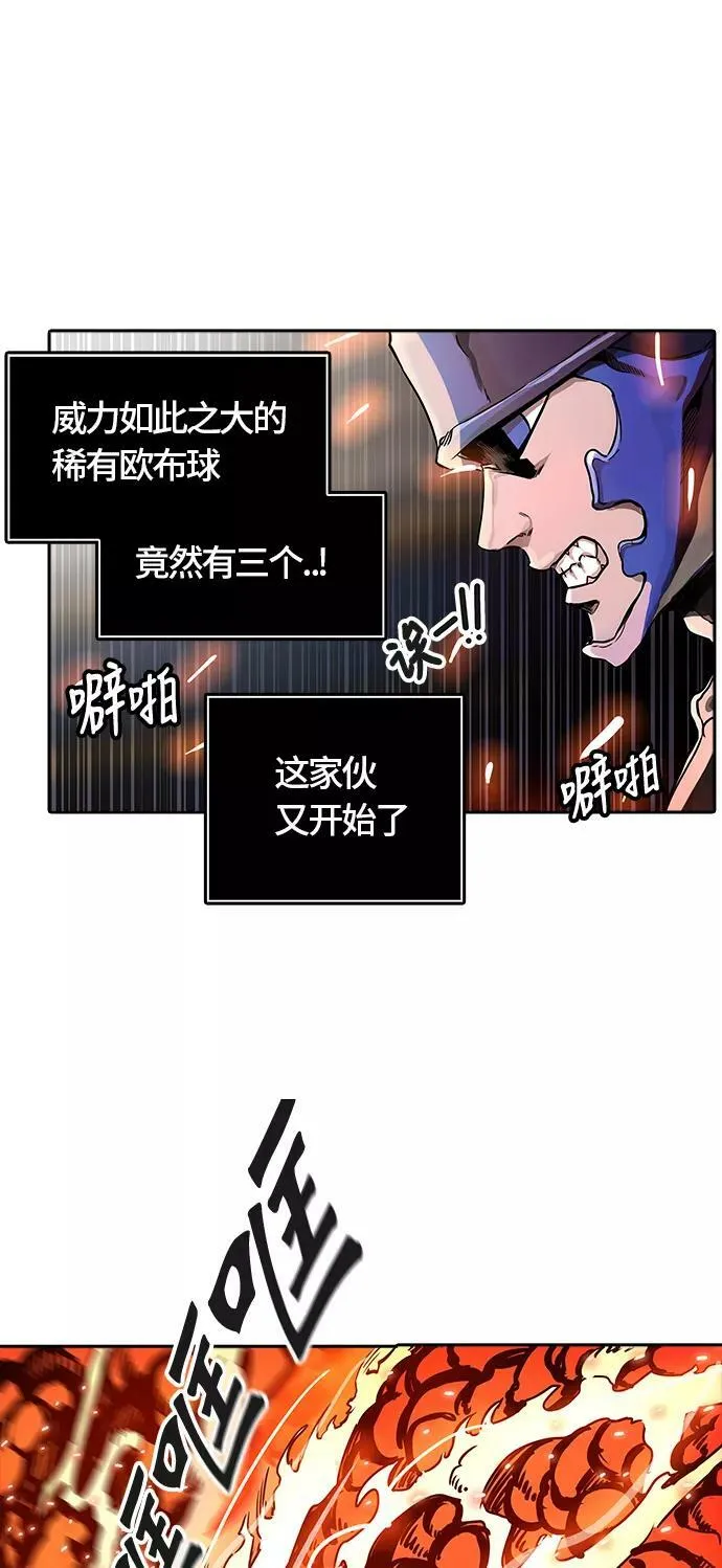 [第3季] 第56话 - 混战 第55页
