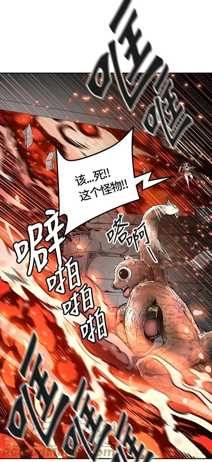 [第3季] 第56话 - 混战 第57页