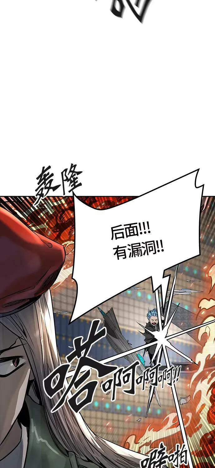 [第3季] 第56话 - 混战 第58页