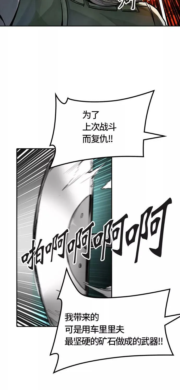 [第3季] 第56话 - 混战 第59页