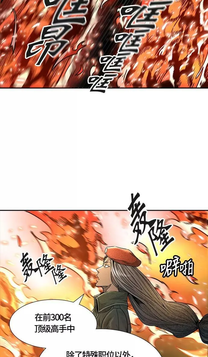 [第3季] 第56话 - 混战 第63页
