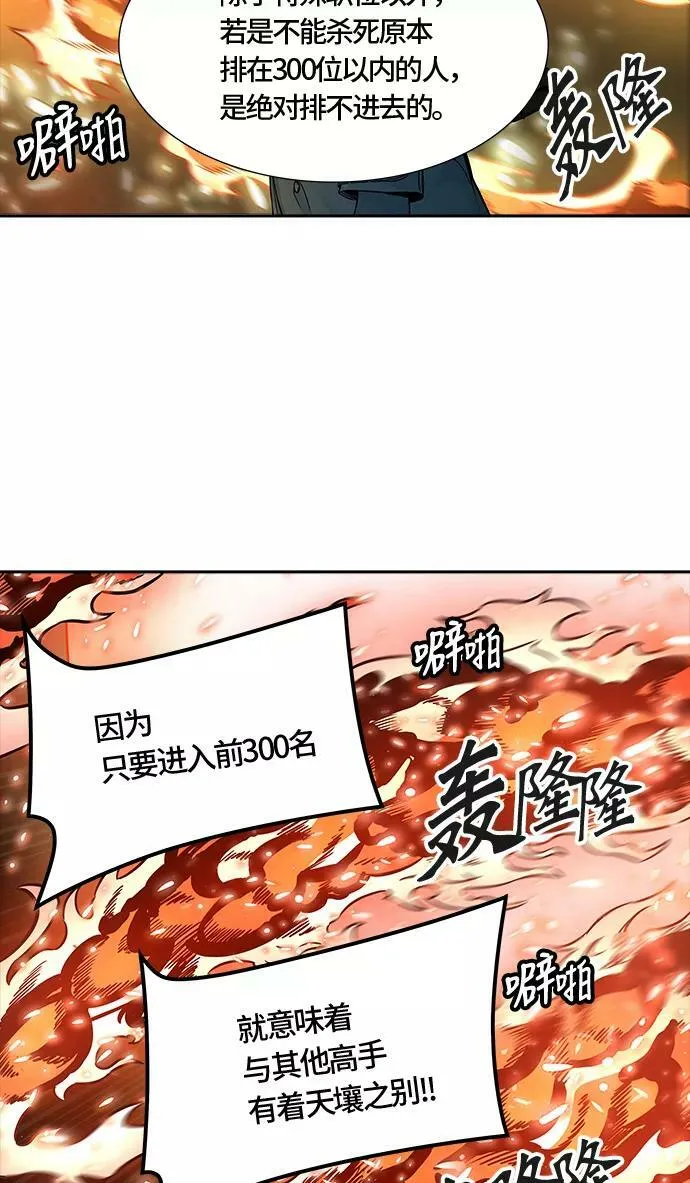 [第3季] 第56话 - 混战 第64页
