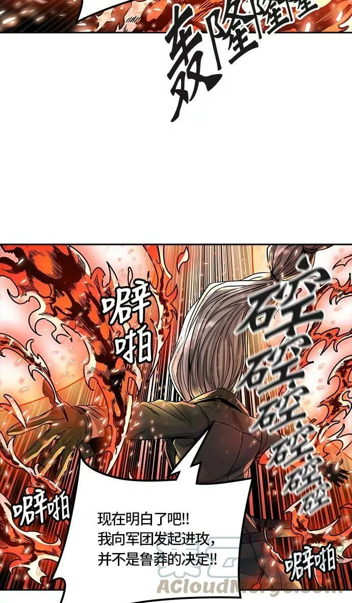 [第3季] 第56话 - 混战 第65页