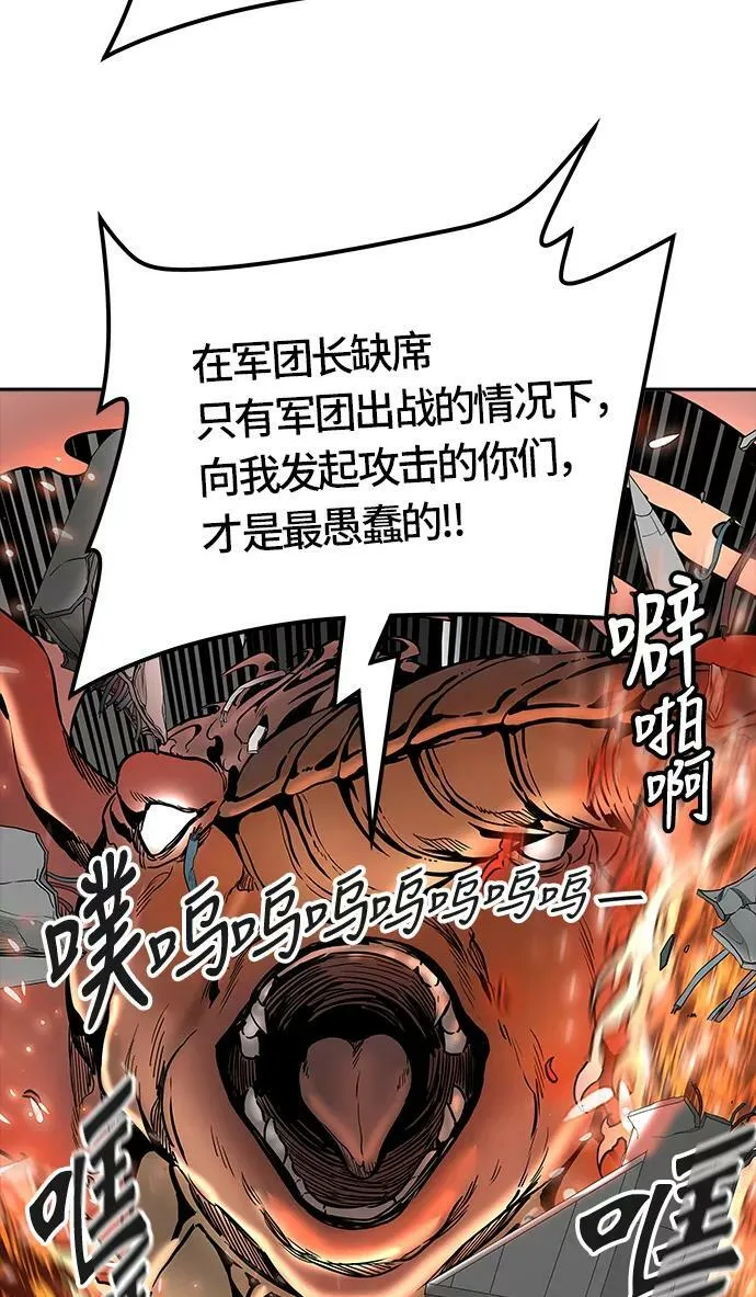 [第3季] 第56话 - 混战 第66页