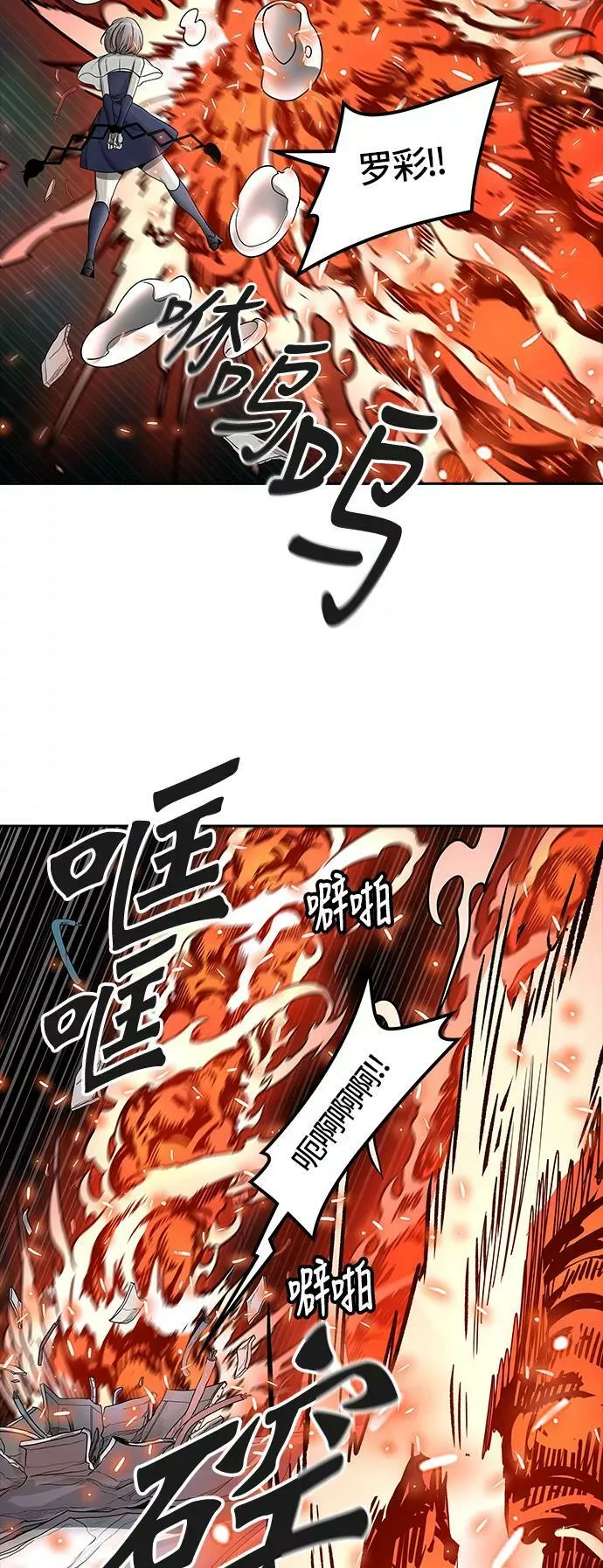 [第3季] 第56话 - 混战 第71页