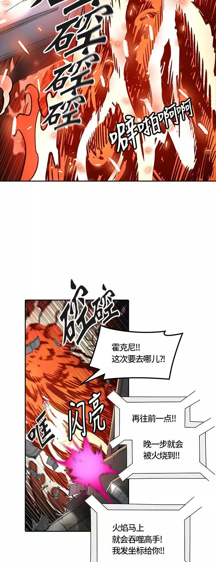 [第3季] 第56话 - 混战 第72页