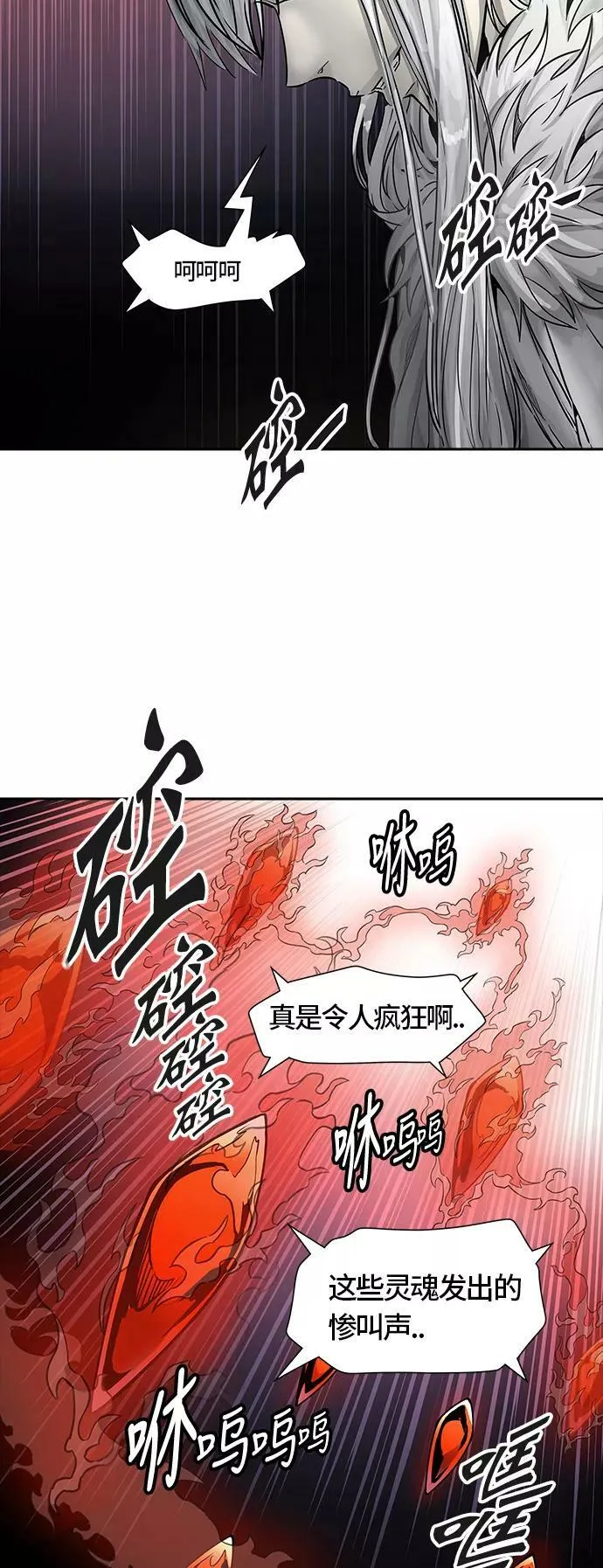 [第3季] 第56话 - 混战 第74页