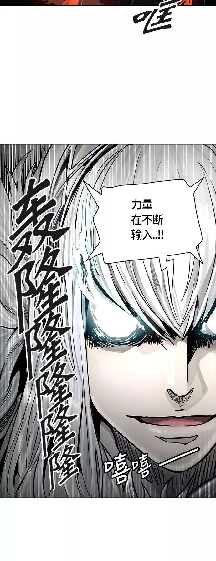[第3季] 第56话 - 混战 第75页