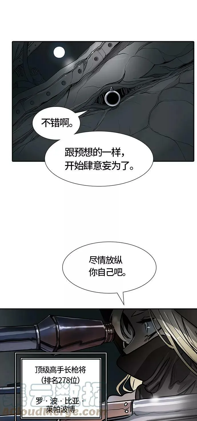 [第3季] 第56话 - 混战 第77页