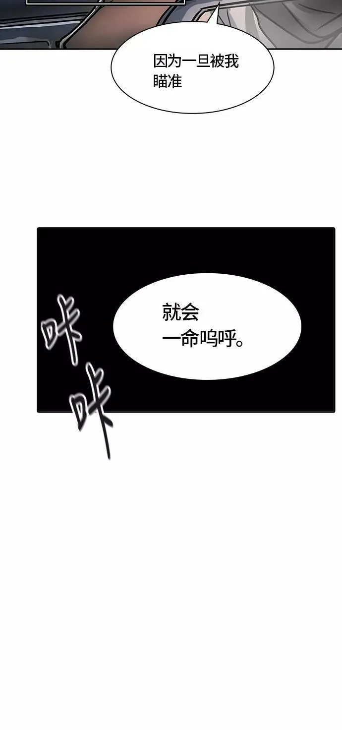 [第3季] 第56话 - 混战 第78页
