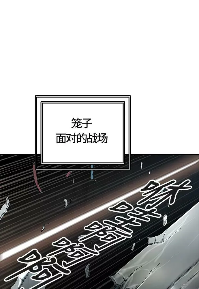 [第3季] 第56话 - 混战 第79页