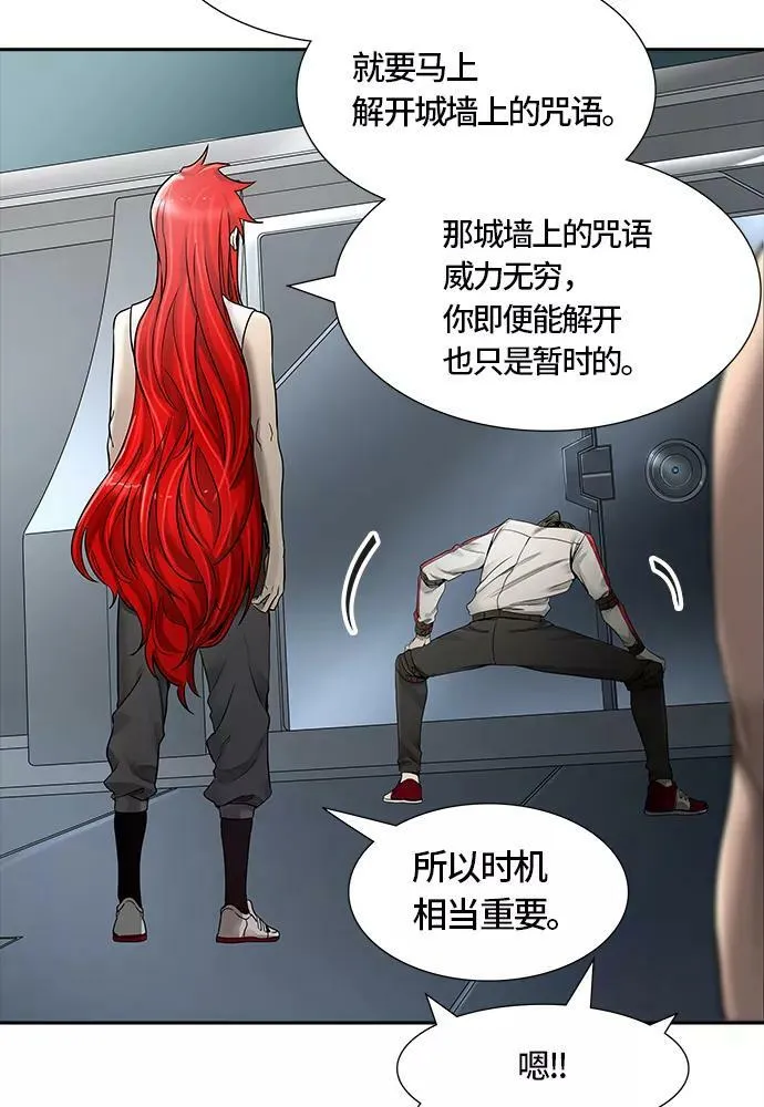 [第3季] 第56话 - 混战 第82页