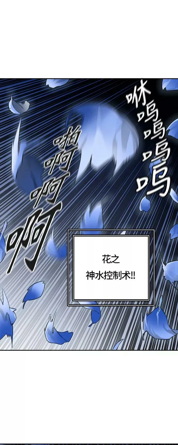 [第3季] 第56话 - 混战 第87页