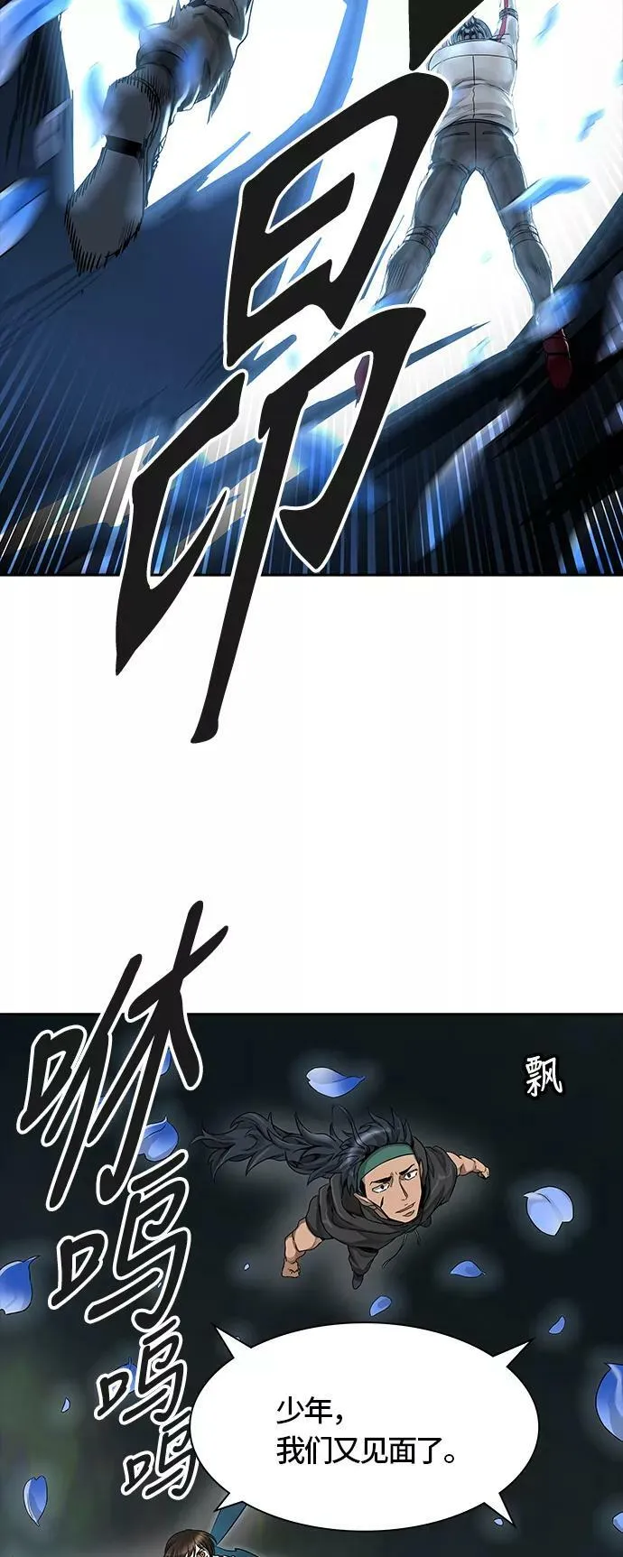 [第3季] 第56话 - 混战 第90页