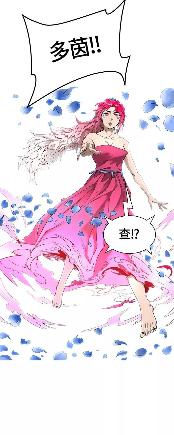 [第3季] 第56话 - 混战 第92页