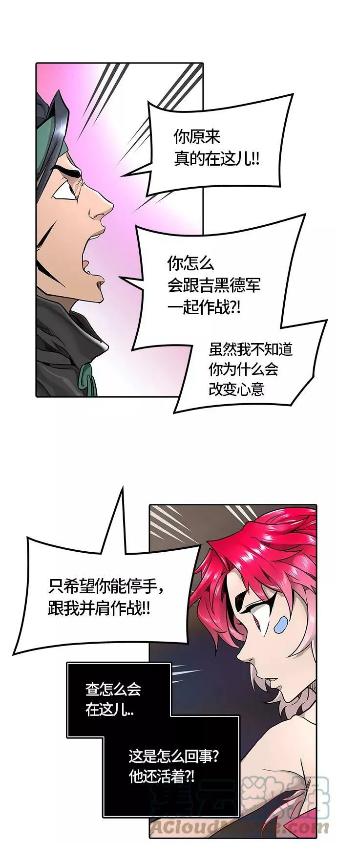 [第3季] 第56话 - 混战 第93页