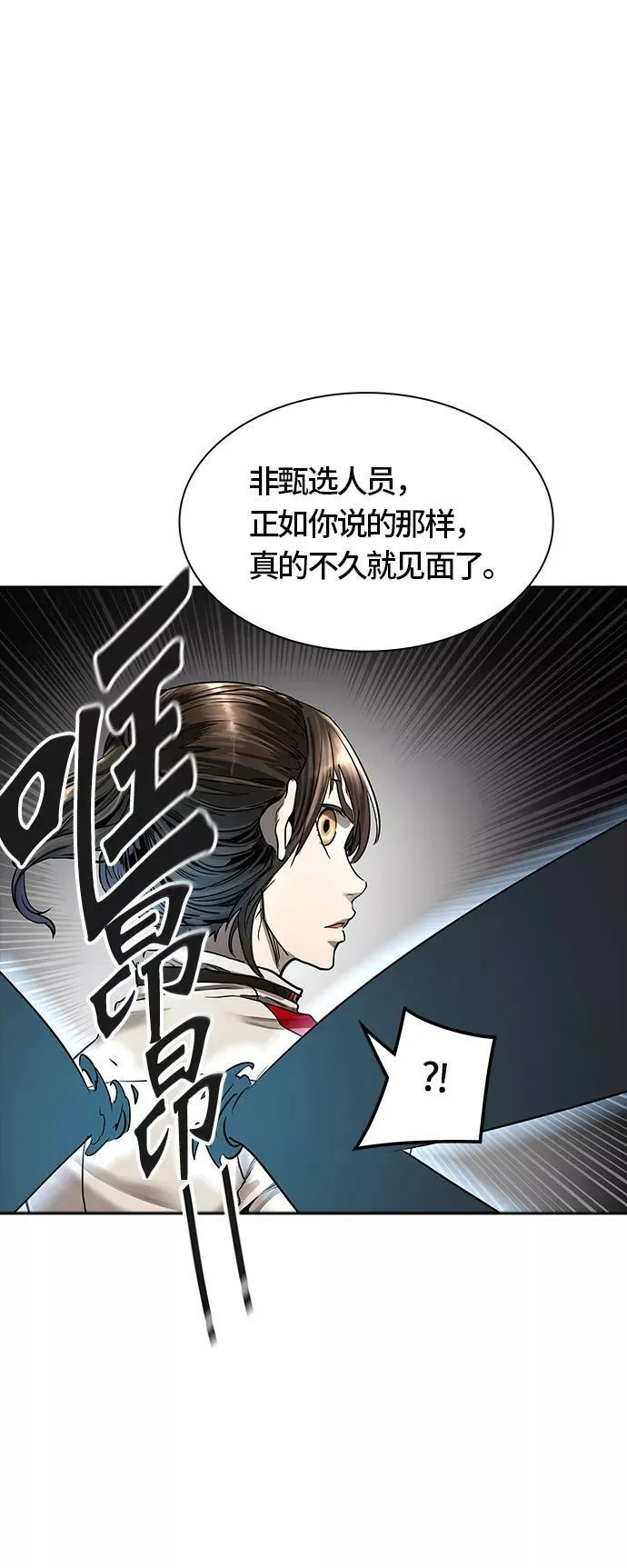 [第3季] 第56话 - 混战 第94页