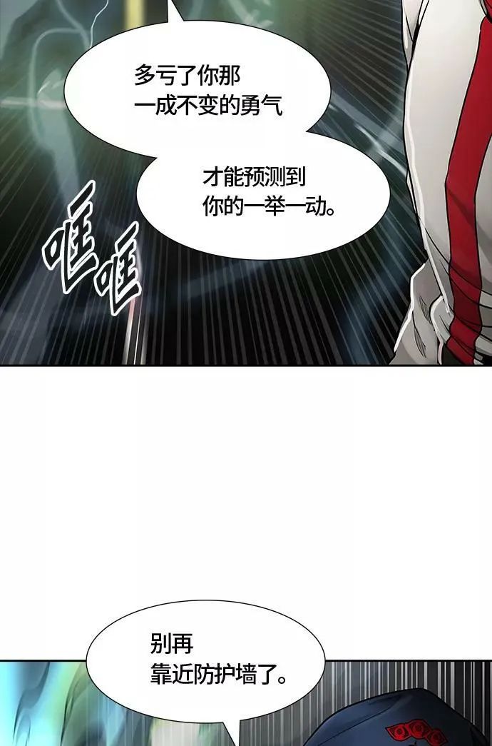 [第3季] 第56话 - 混战 第96页