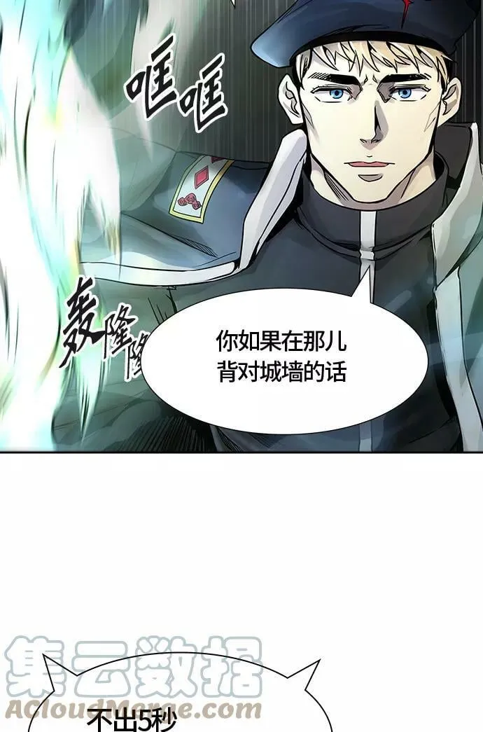 [第3季] 第56话 - 混战 第97页