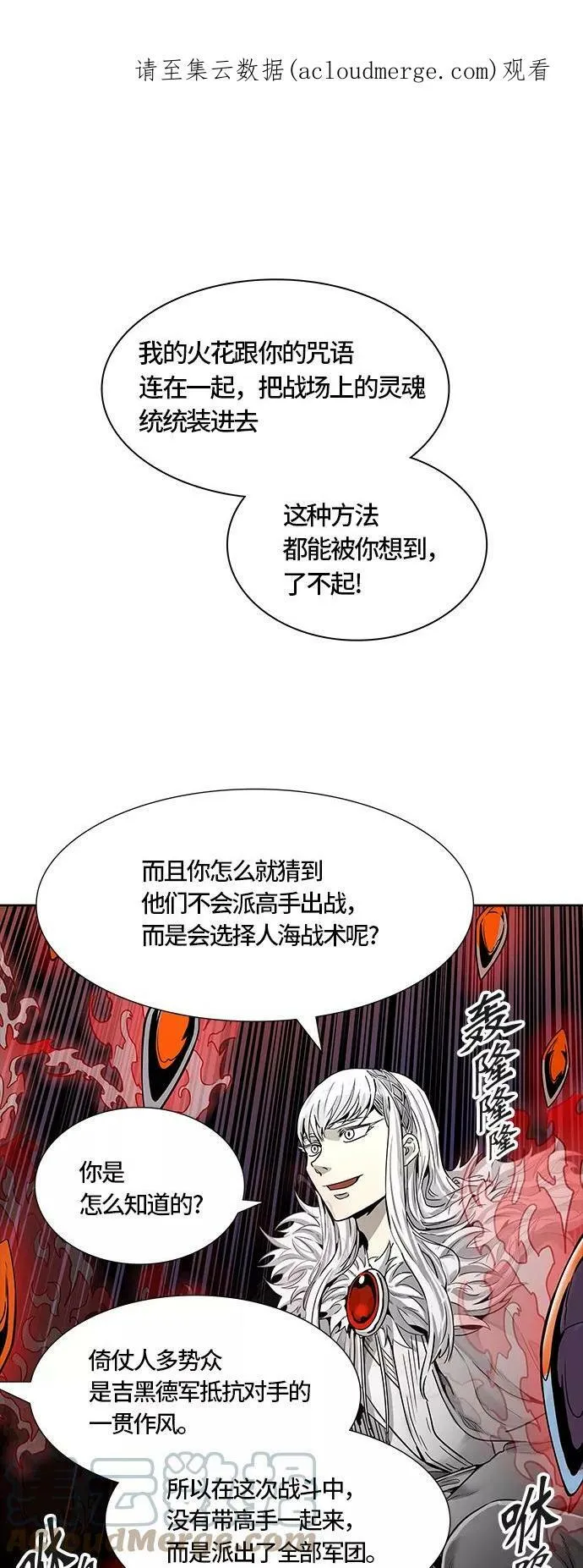 [第3季] 第55话 - 开战 第1页