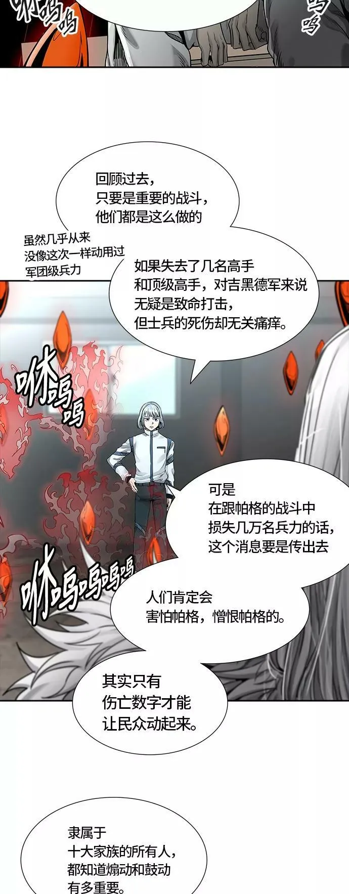 [第3季] 第55话 - 开战 第2页