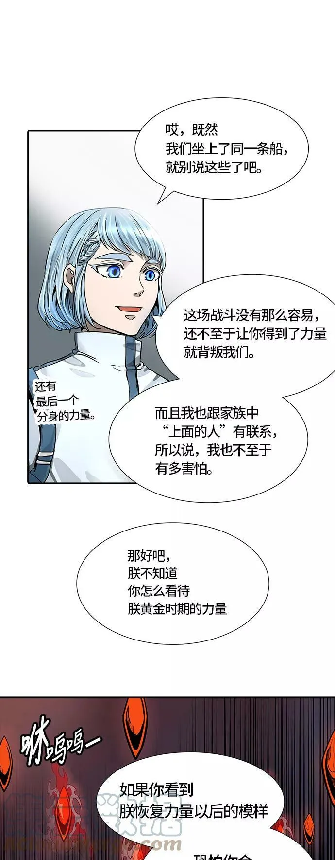 [第3季] 第55话 - 开战 第4页